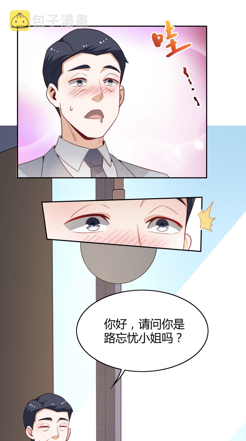 045 占便宜3