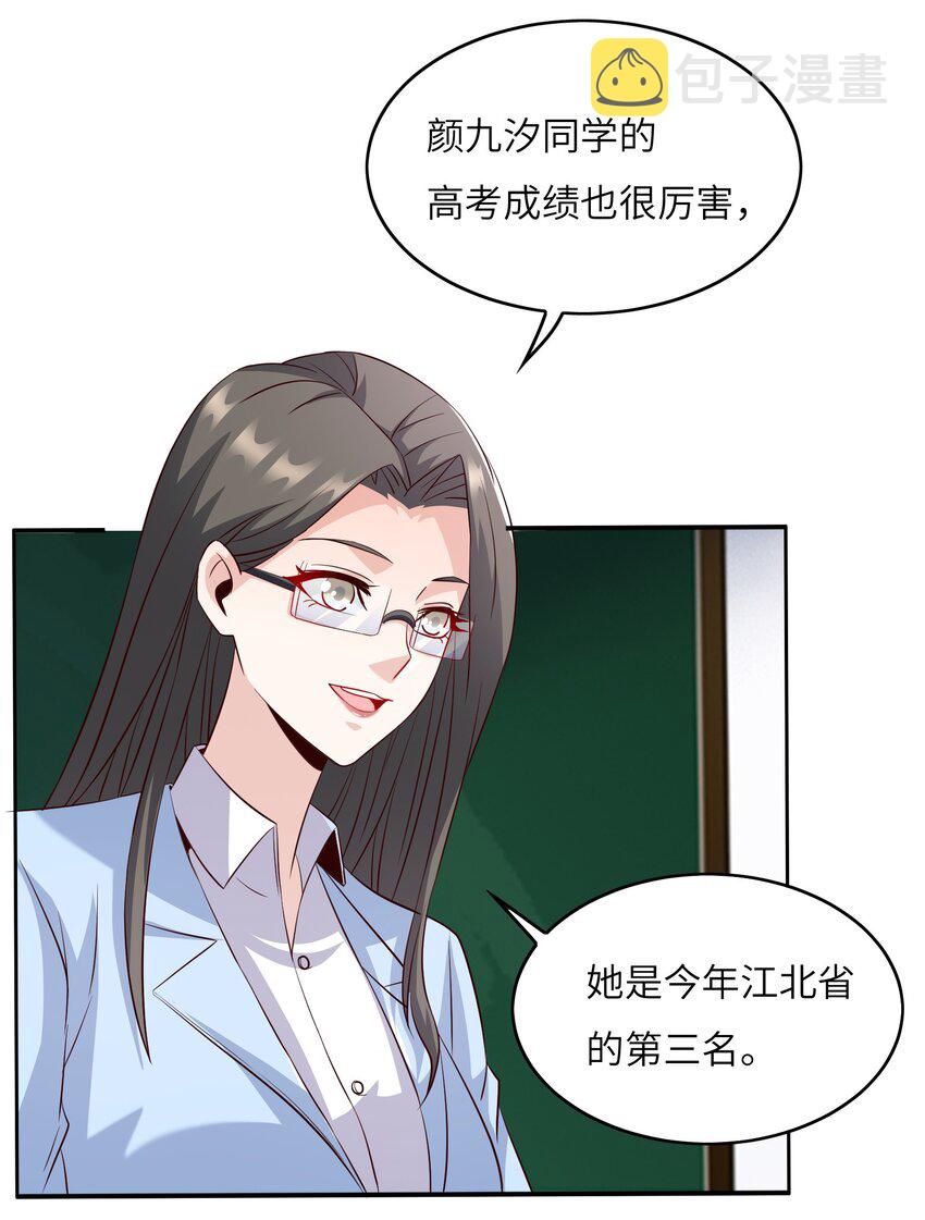 021 自我介绍，低调低调！32
