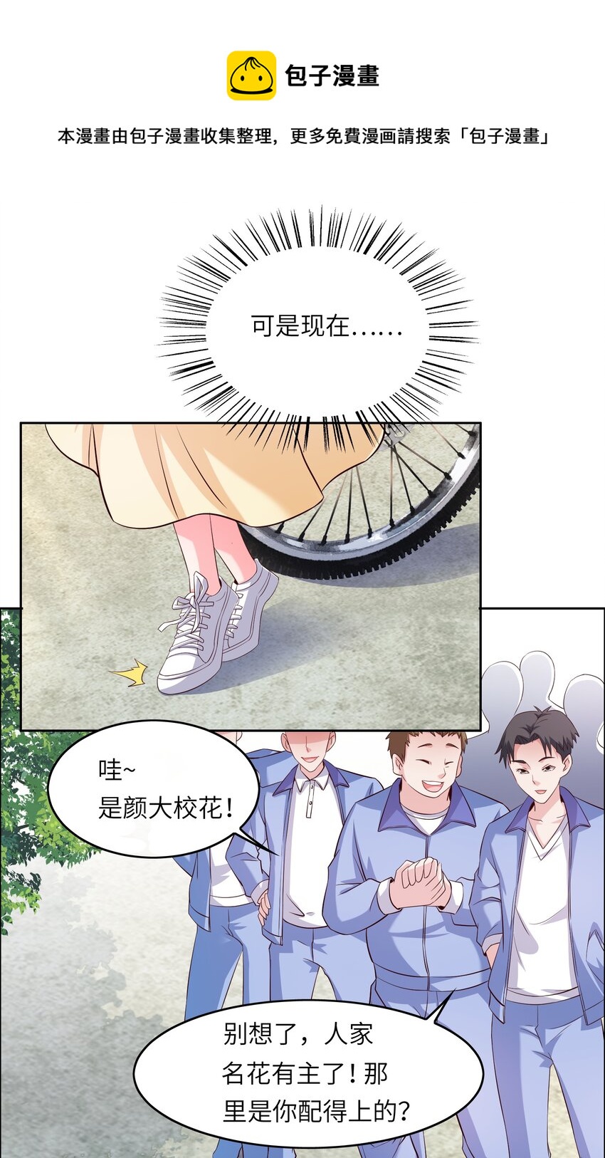 013 名花有主29