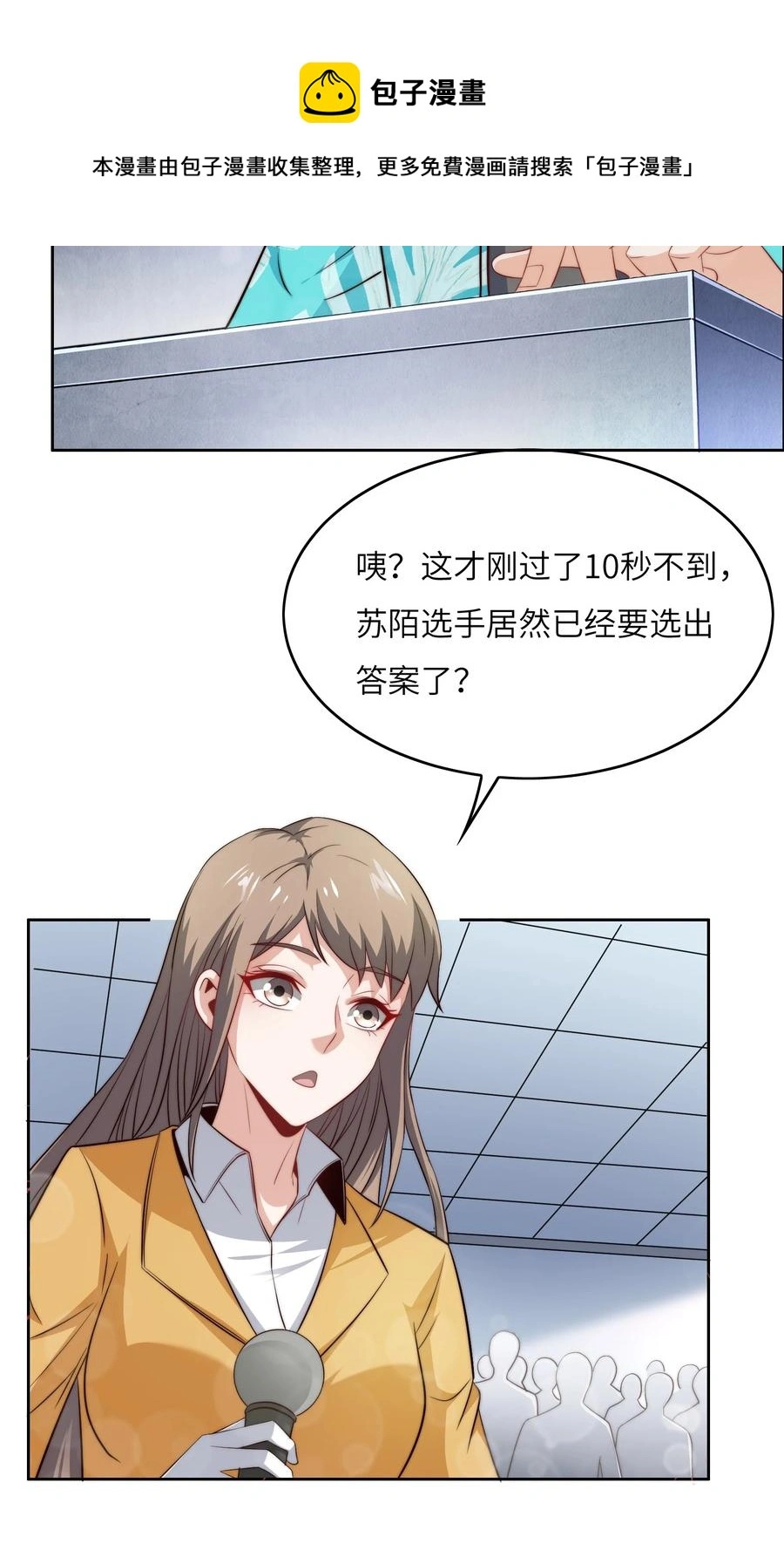 036 脑王争霸赛（2）4