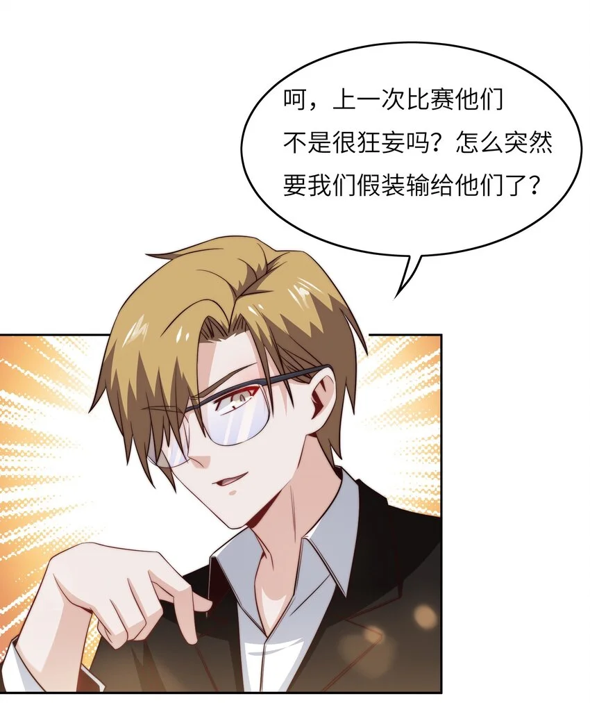 046 天才学霸19