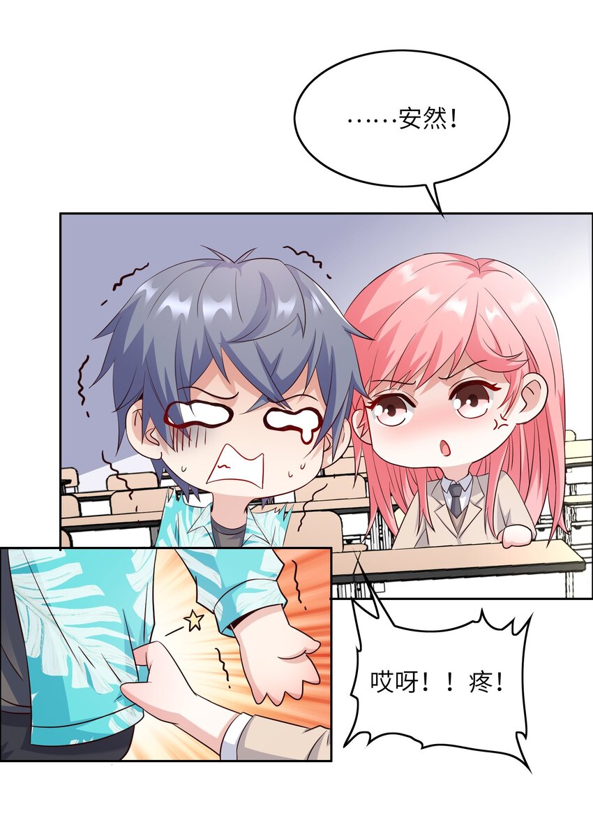 020 追女生讲究的是学问！46