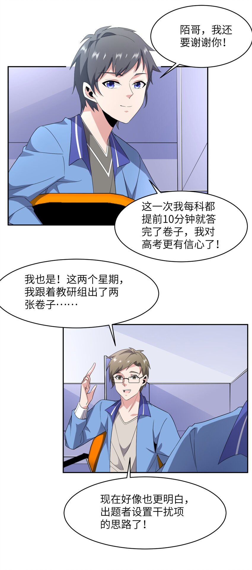 008 毕业即分手？3