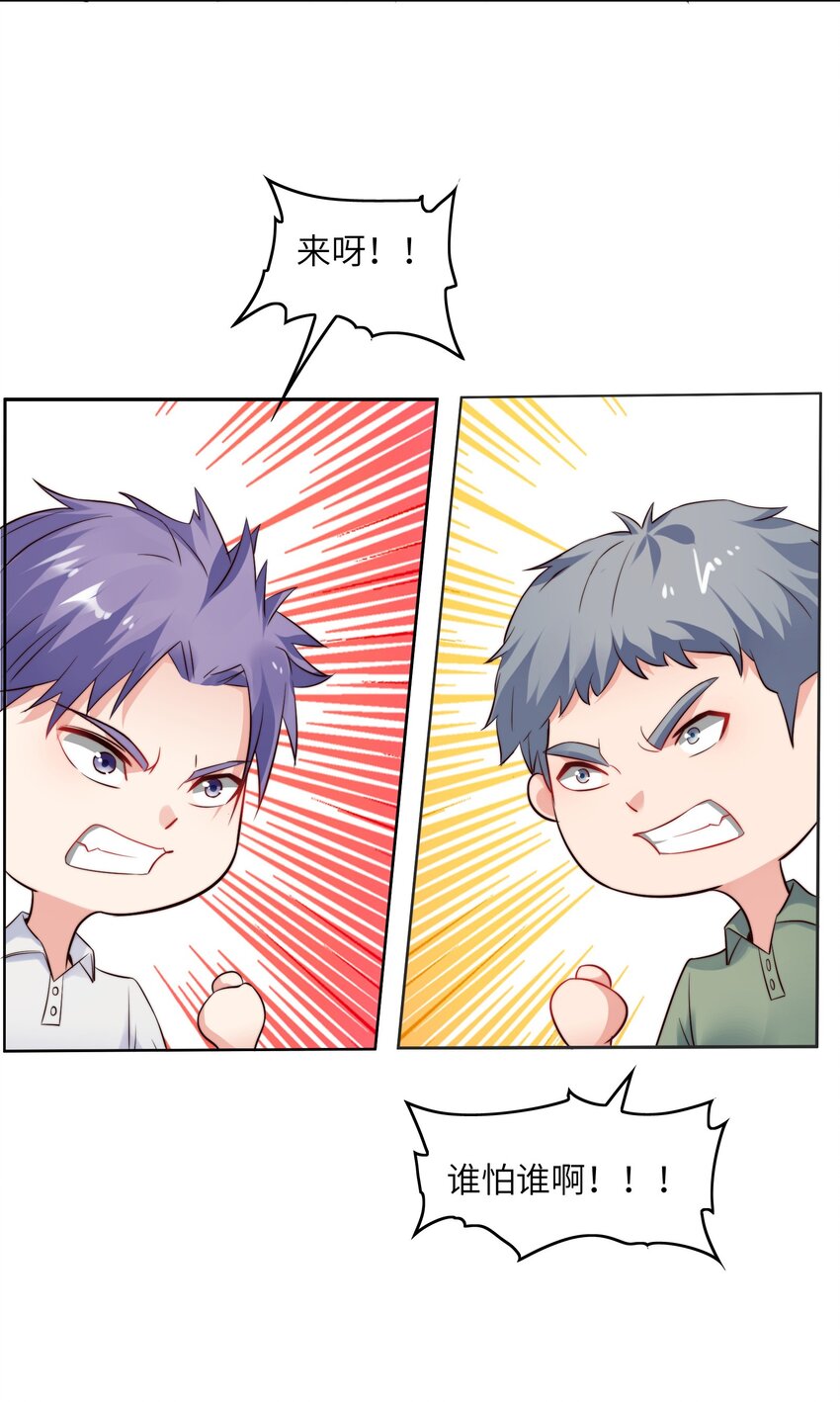 018 谁是老大？16