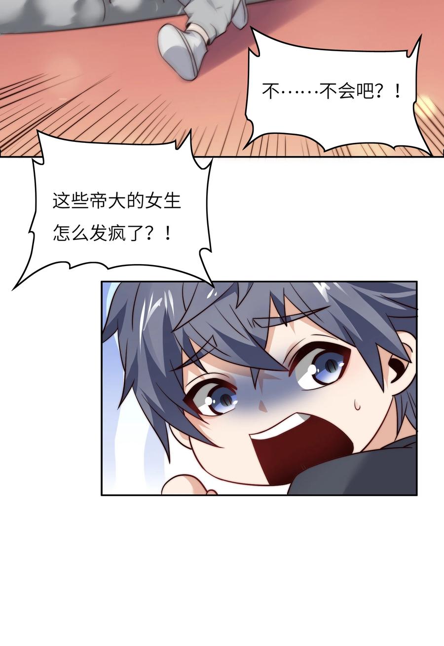 031 这该死的魅力！27