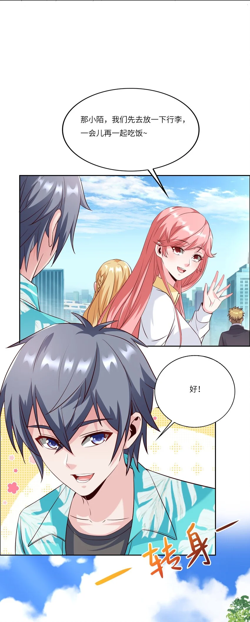 017 排面48