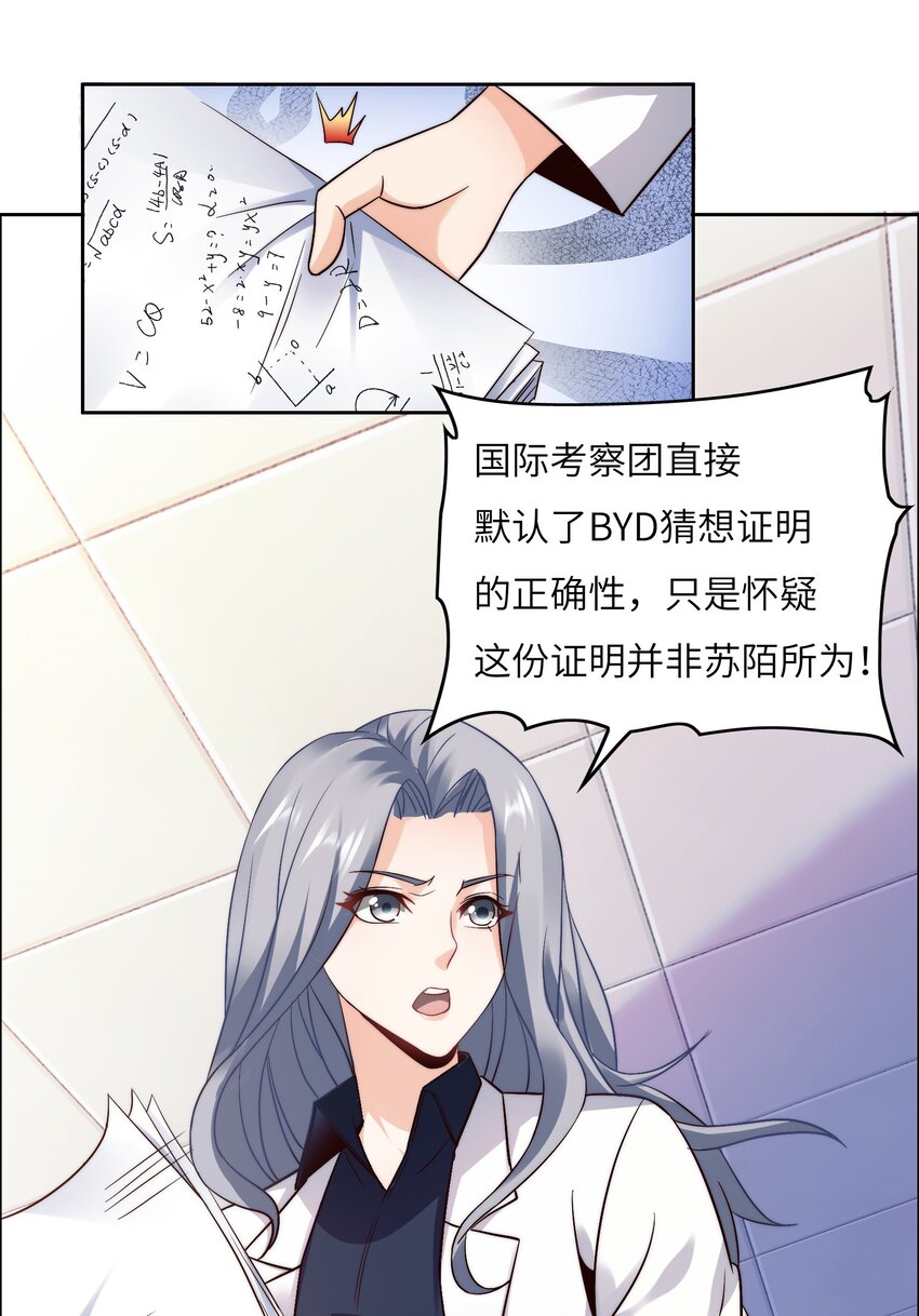 028 算计等于完败！12