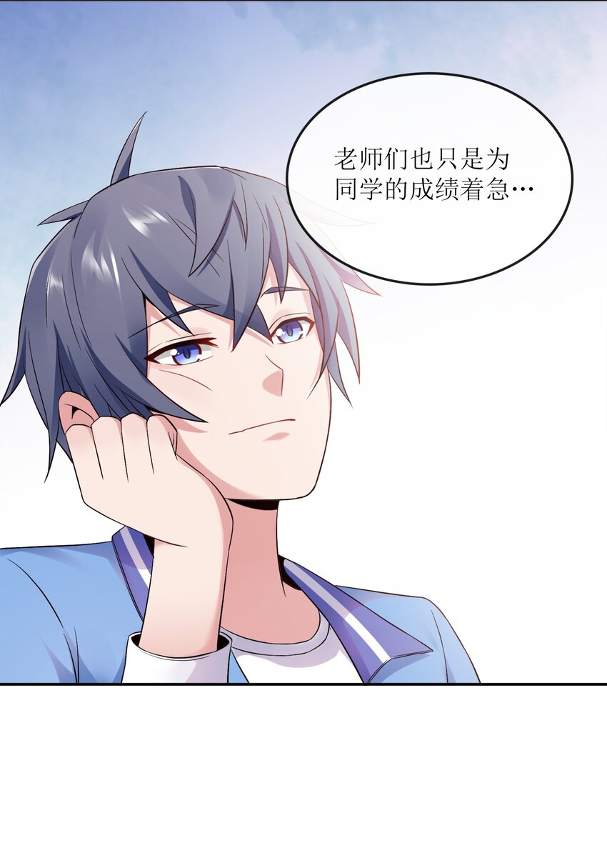 004 别人家的学生63