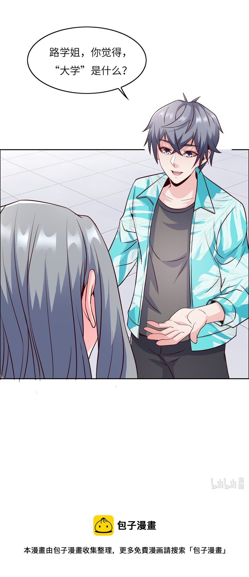 024 学姐指导功课？46