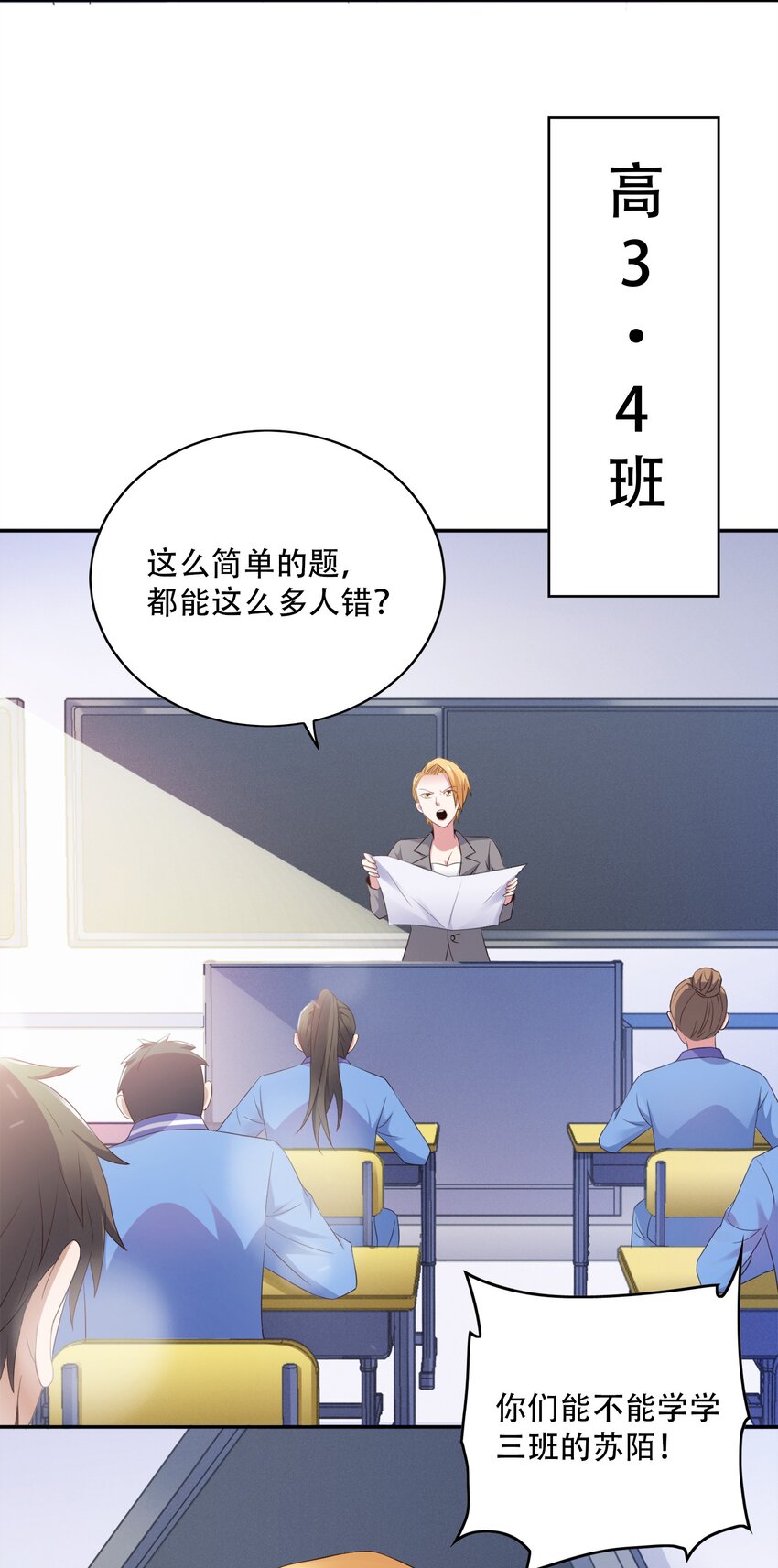 004 别人家的学生60