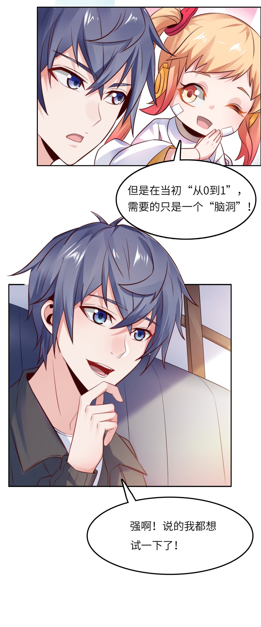 015 天才的抢夺8