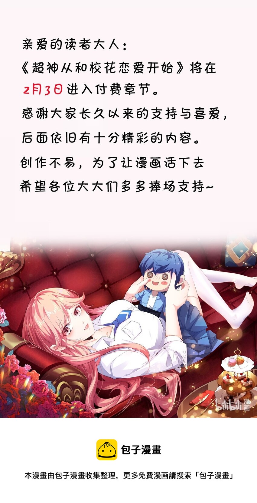 030 血虐100分！47