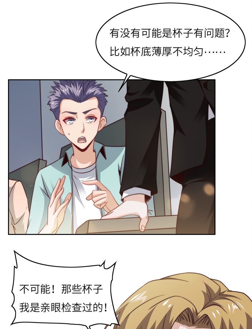 043 天赋异禀3