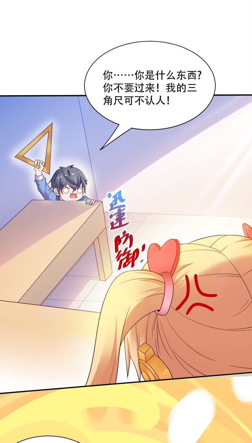 001 学渣，一鸣惊人！21