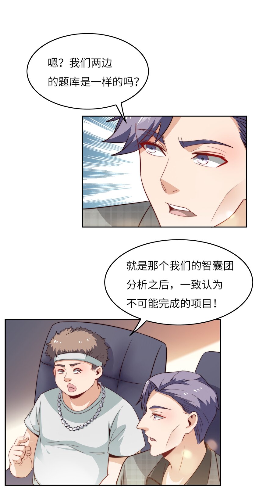 043 天赋异禀30