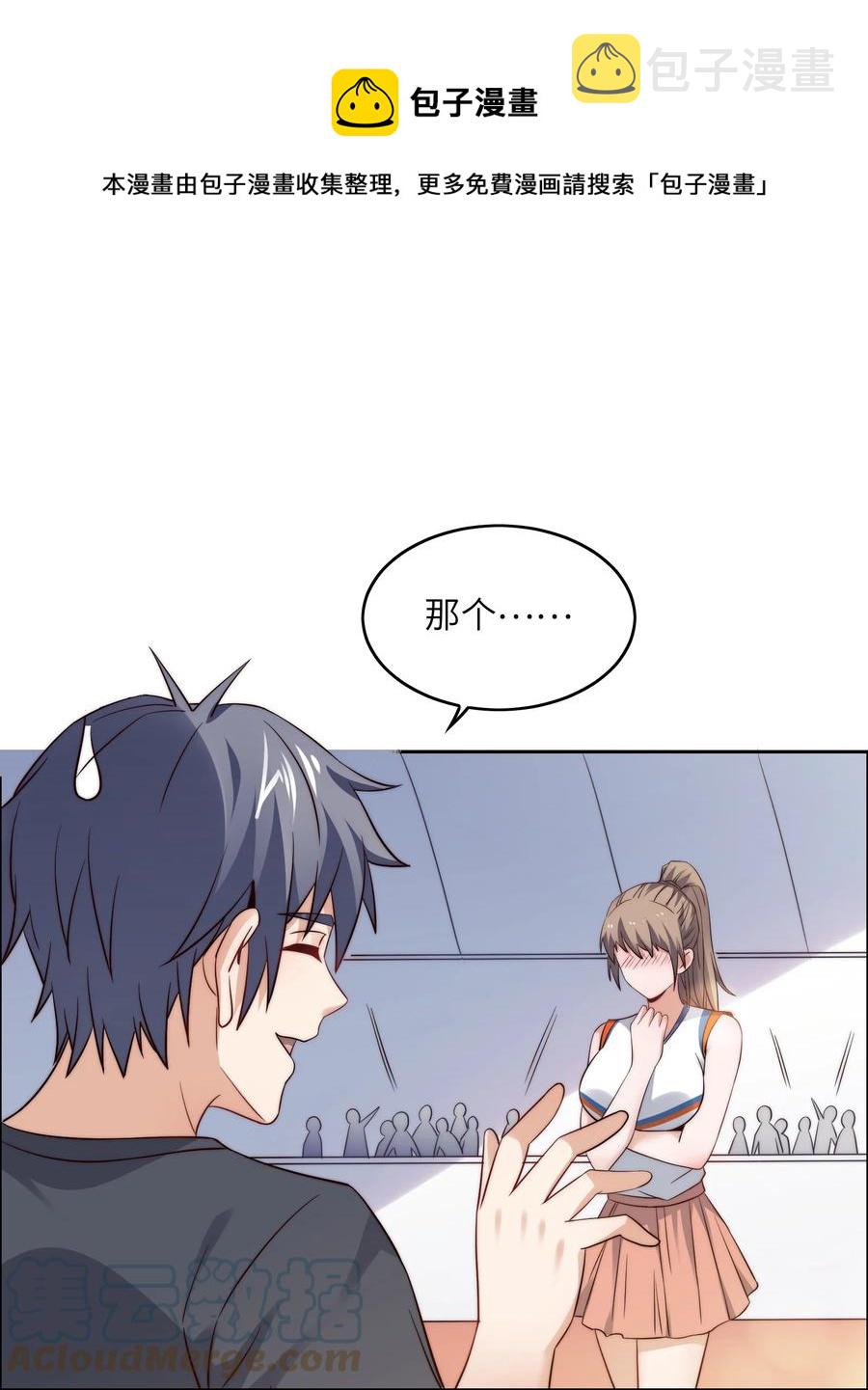 031 这该死的魅力！24