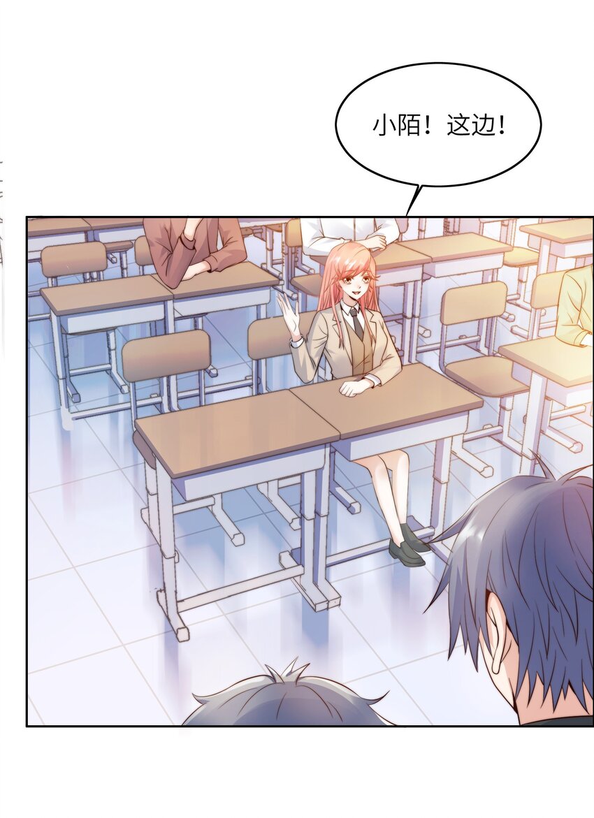 020 追女生讲究的是学问！28