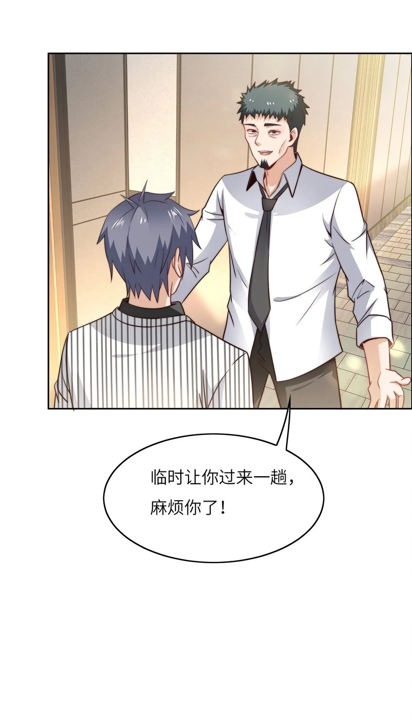046 天才学霸6