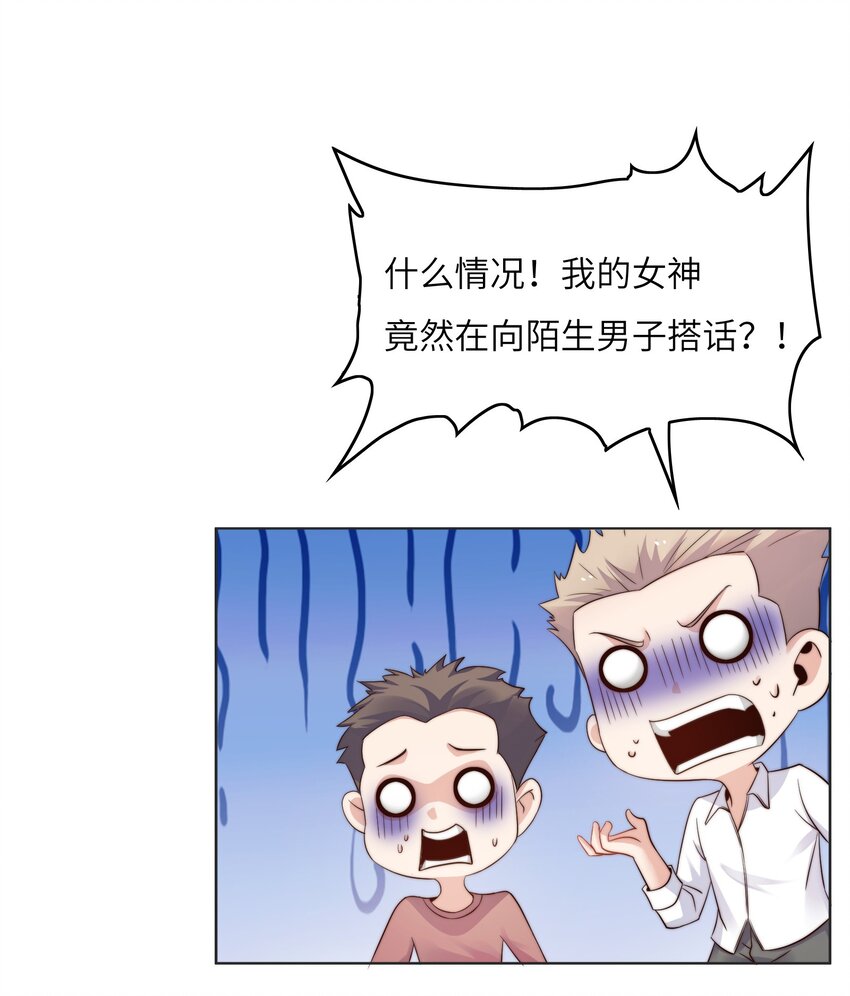 020 追女生讲究的是学问！29