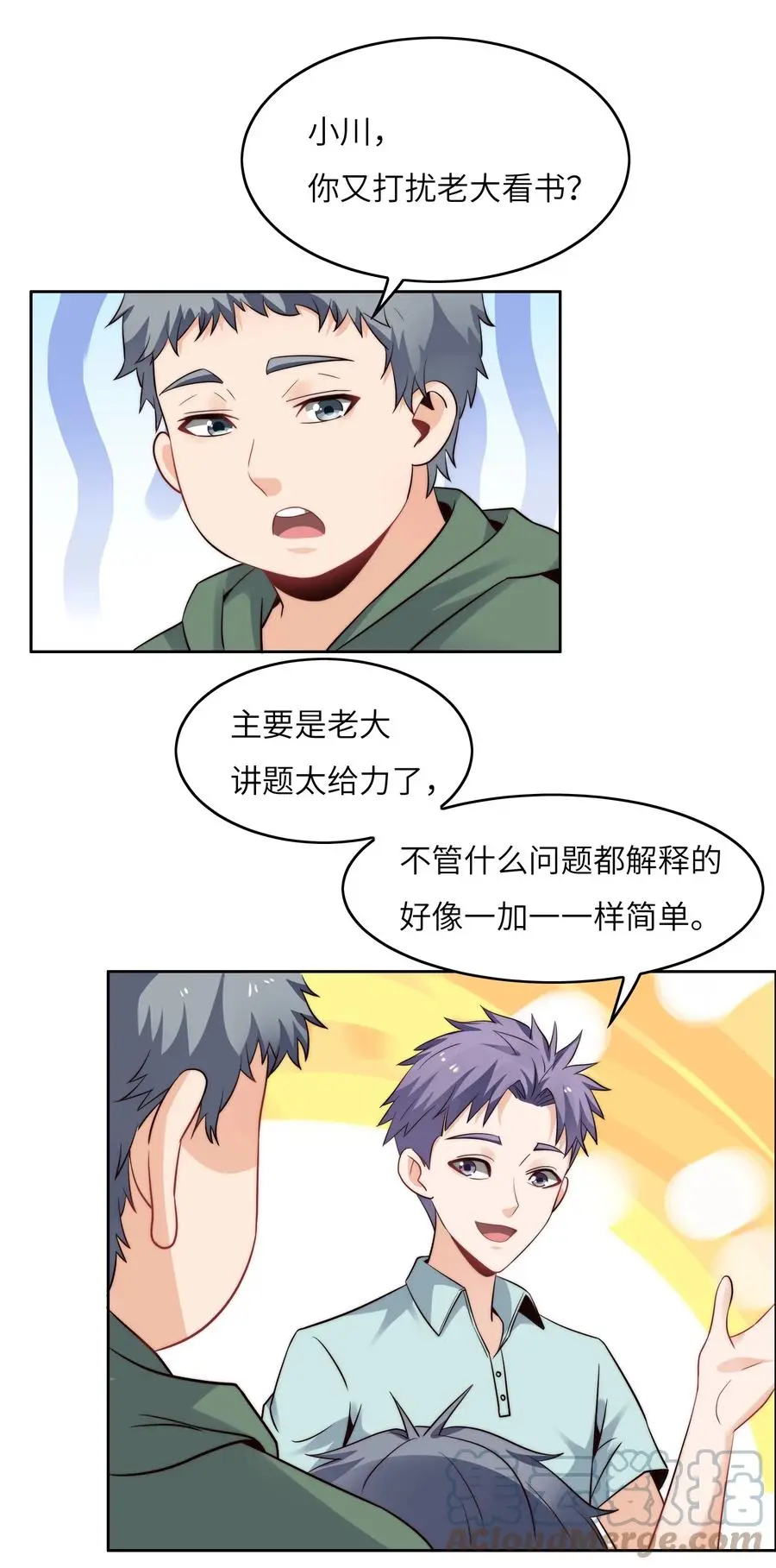 034 直接晋级？42