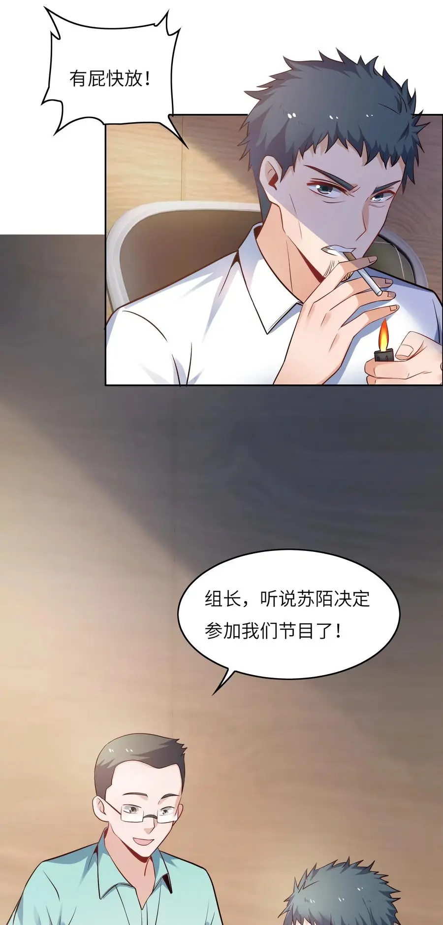 034 直接晋级？31