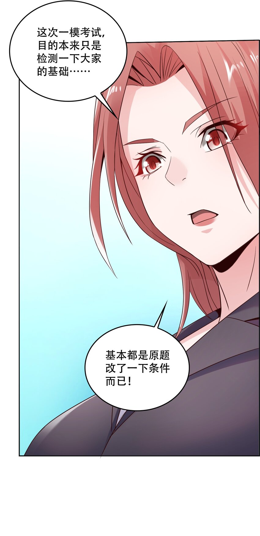 001 学渣，一鸣惊人！77