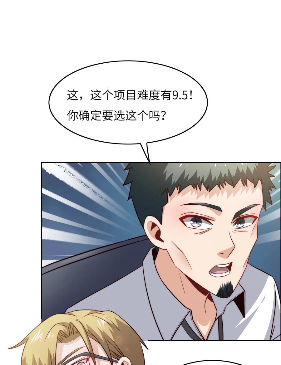 040 针对38