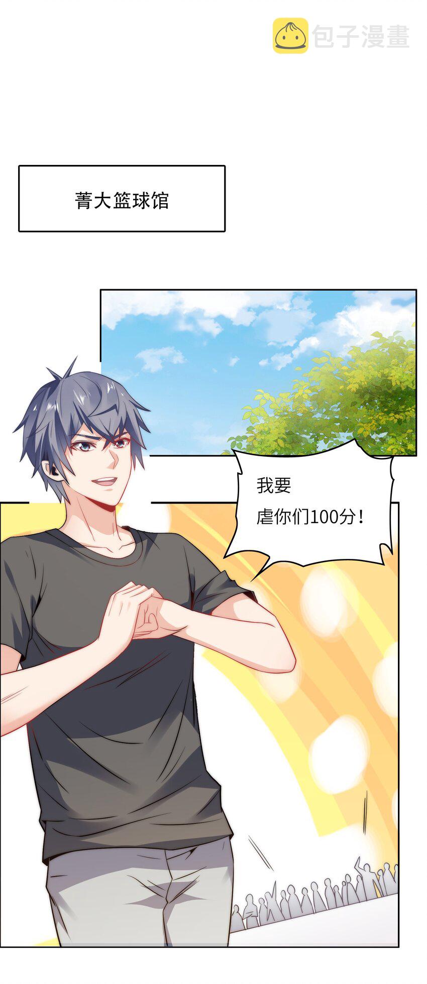 030 血虐100分！2
