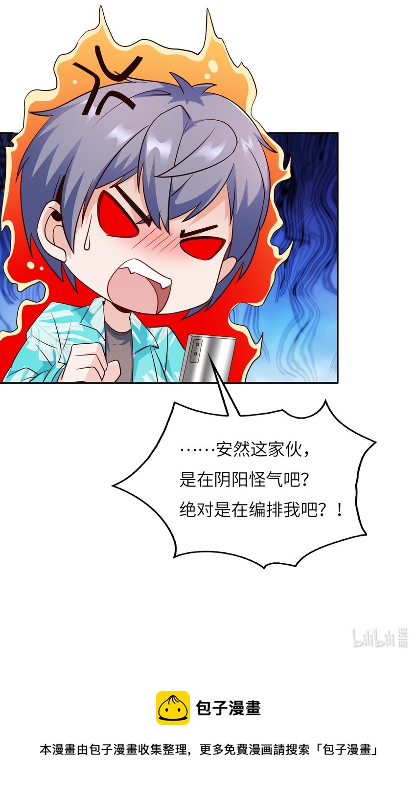 023 阴阳怪气损人大法！55