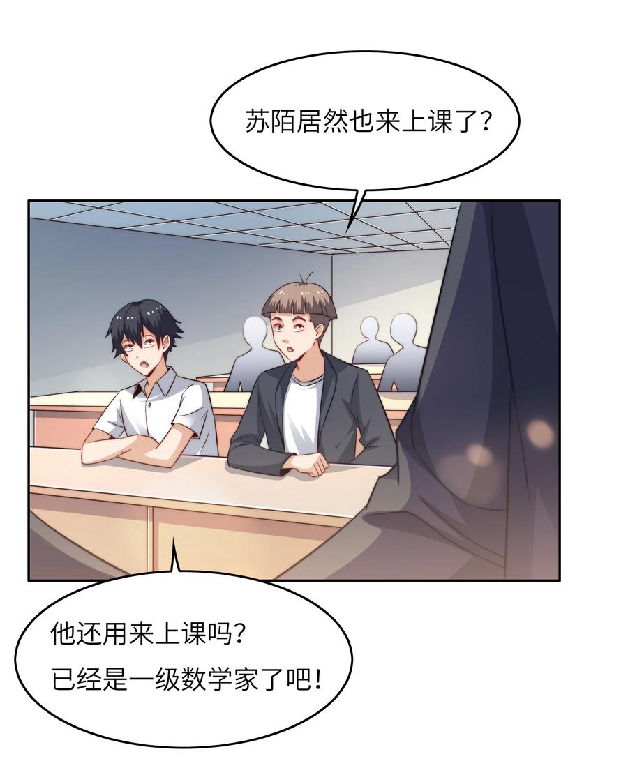 037 刁难38