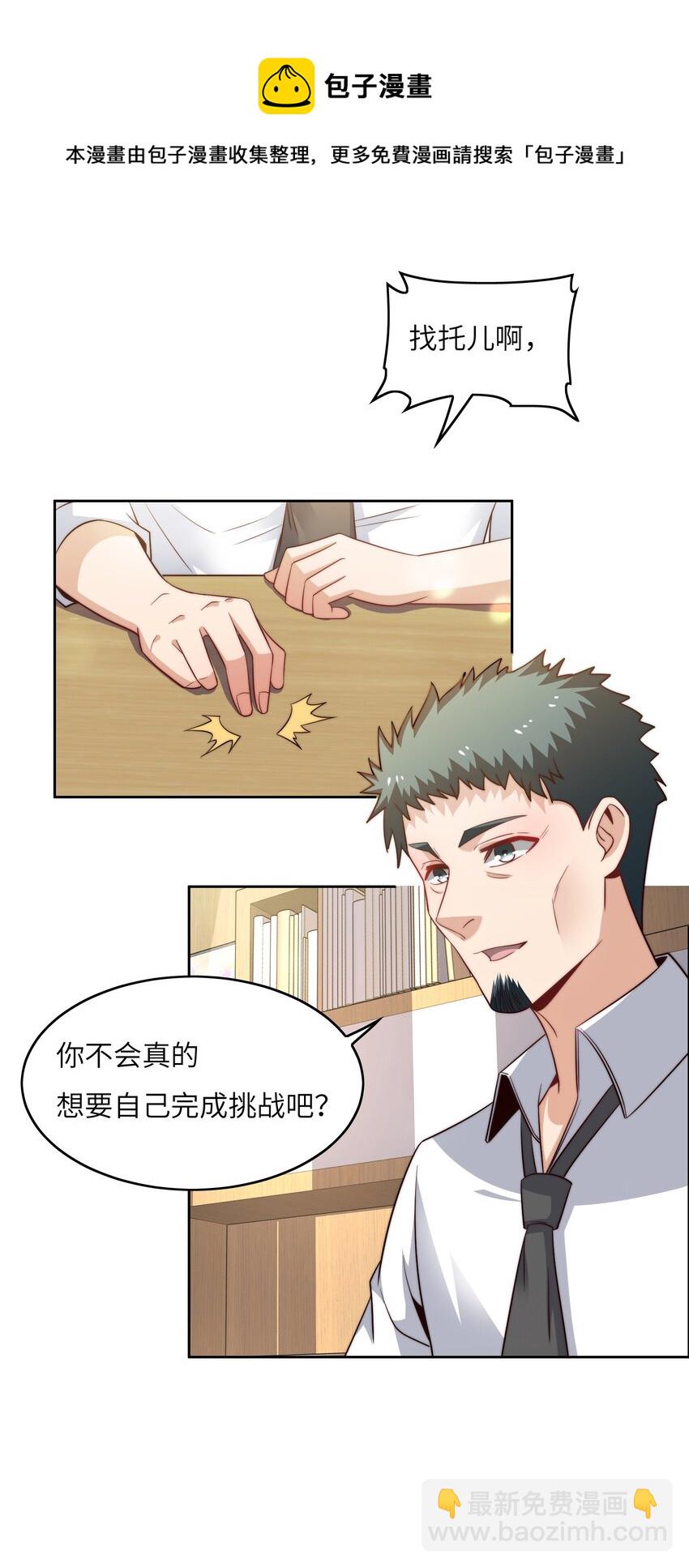 041 诽议32