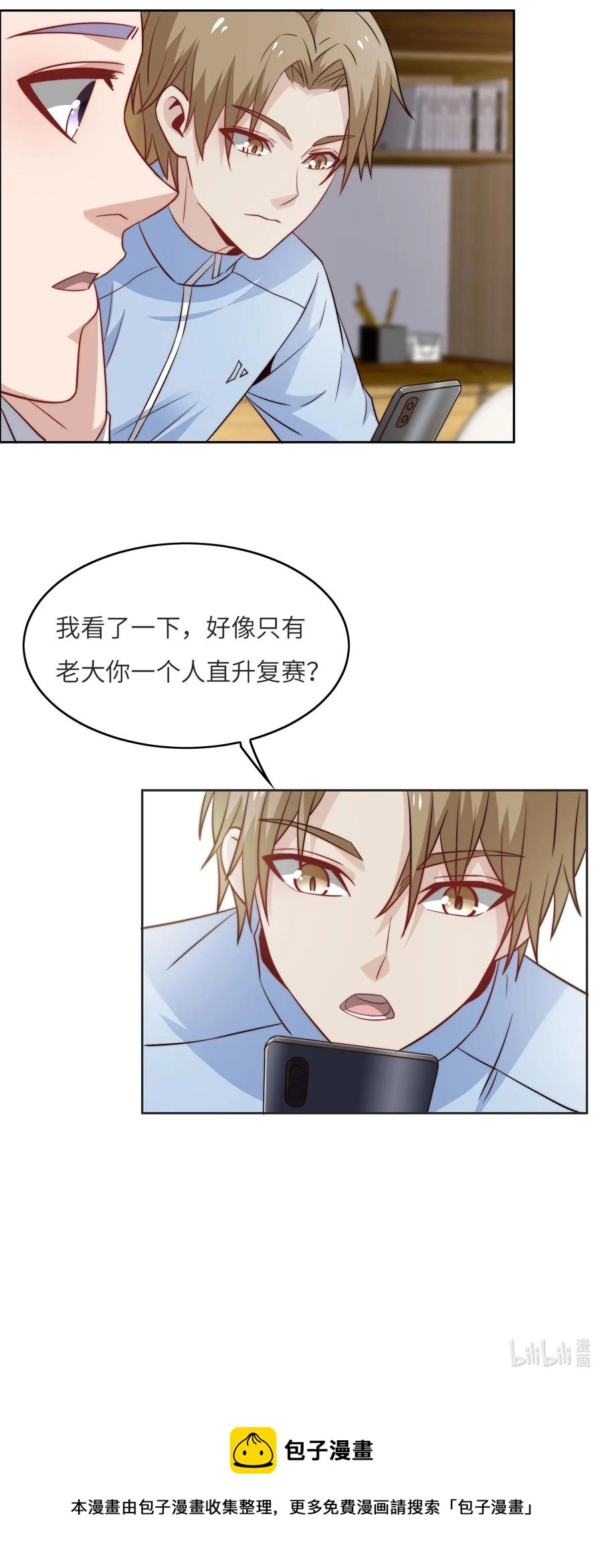 034 直接晋级？49