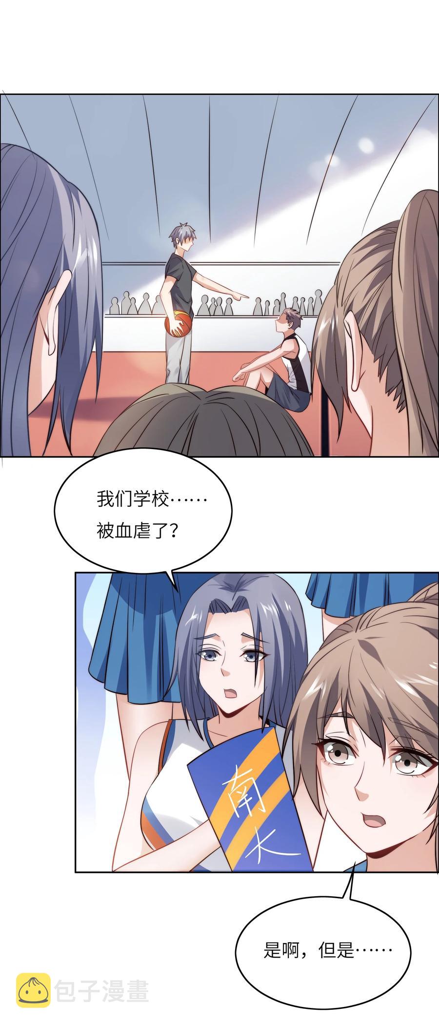 031 这该死的魅力！11