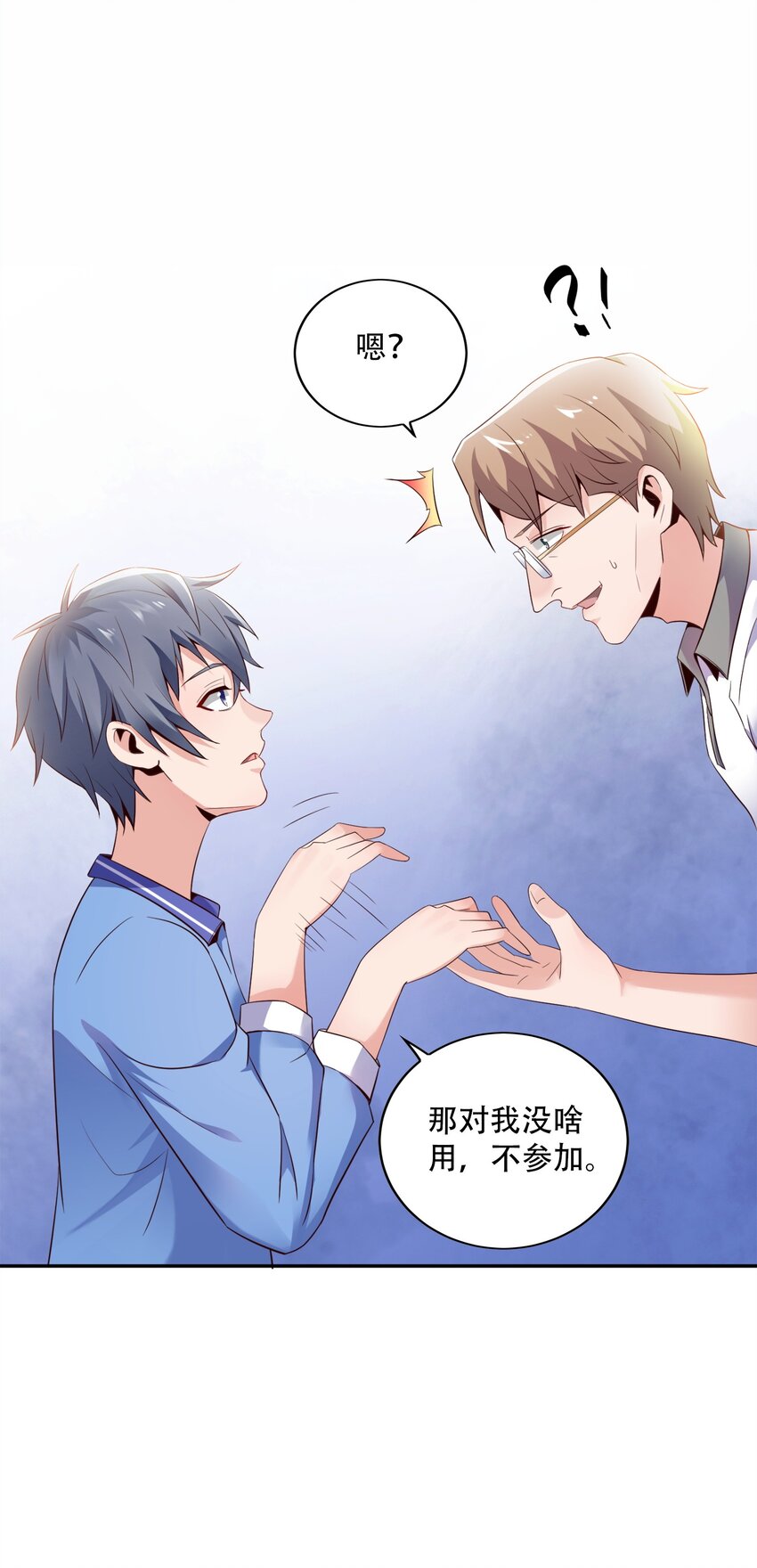 003 恋爱，耽误学习吗？8