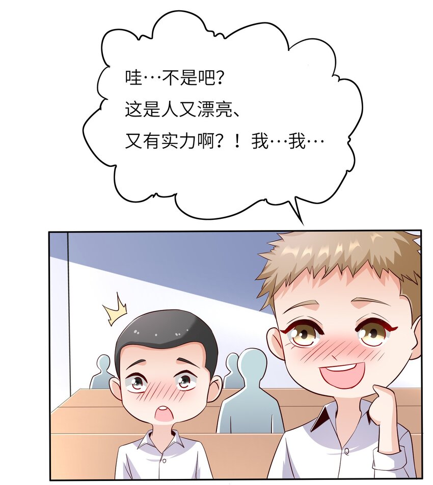 021 自我介绍，低调低调！33