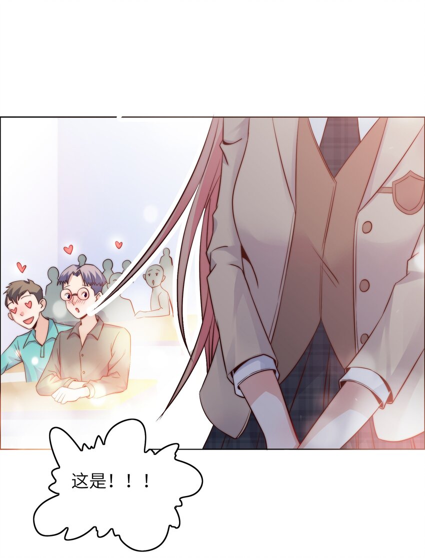 020 追女生讲究的是学问！24