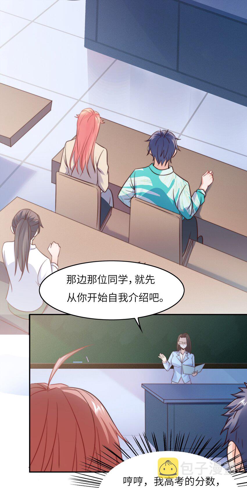 021 自我介绍，低调低调！16