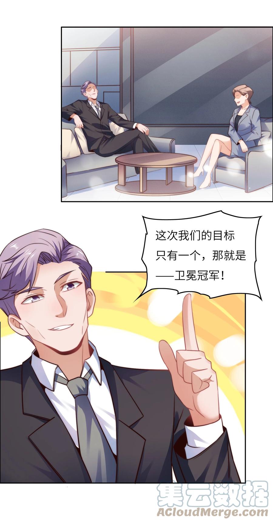 033 脑王争霸赛18