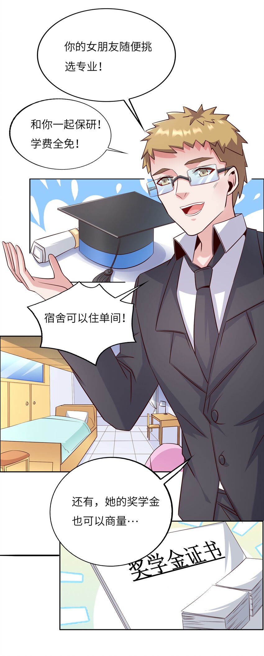 015 天才的抢夺36