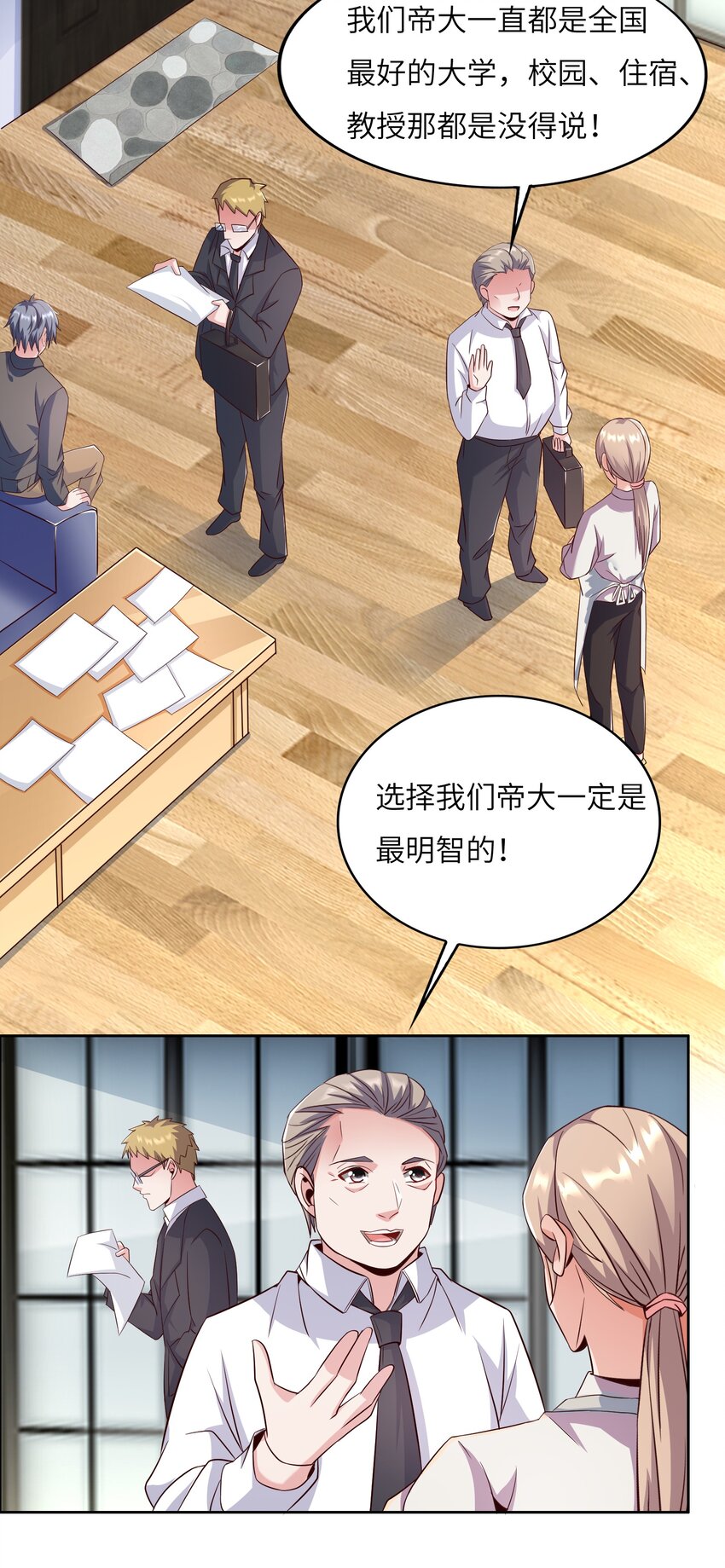 015 天才的抢夺26