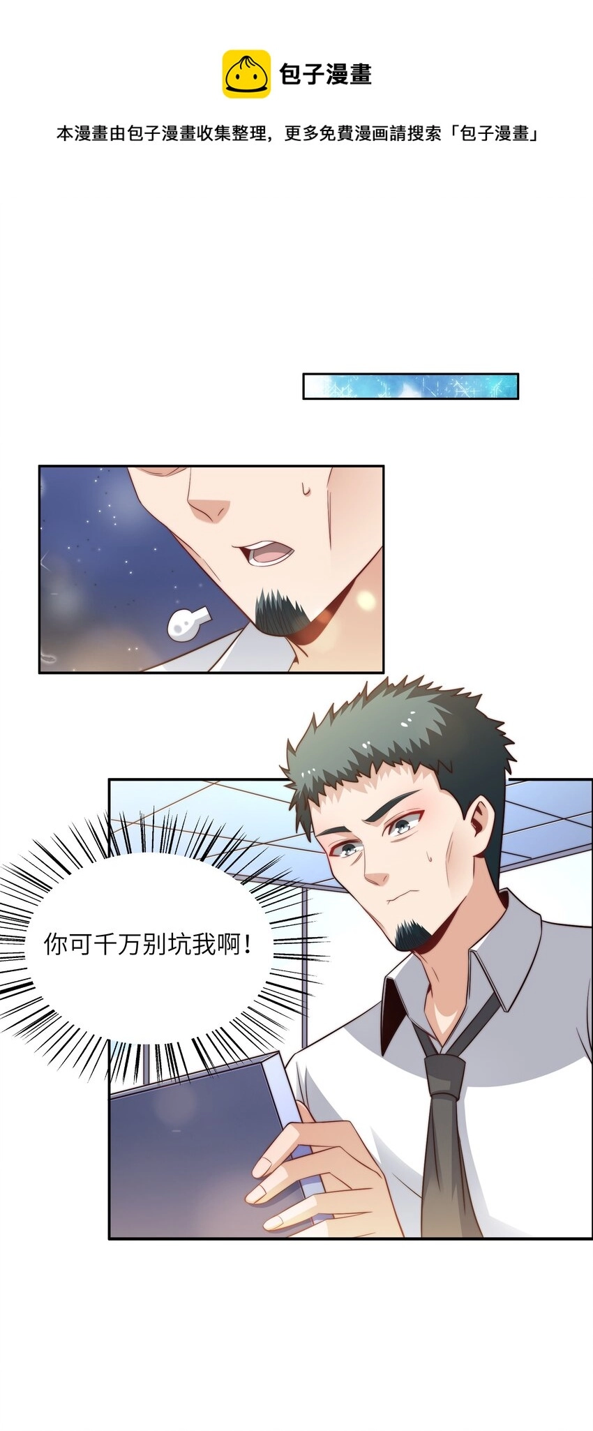 041 诽议36
