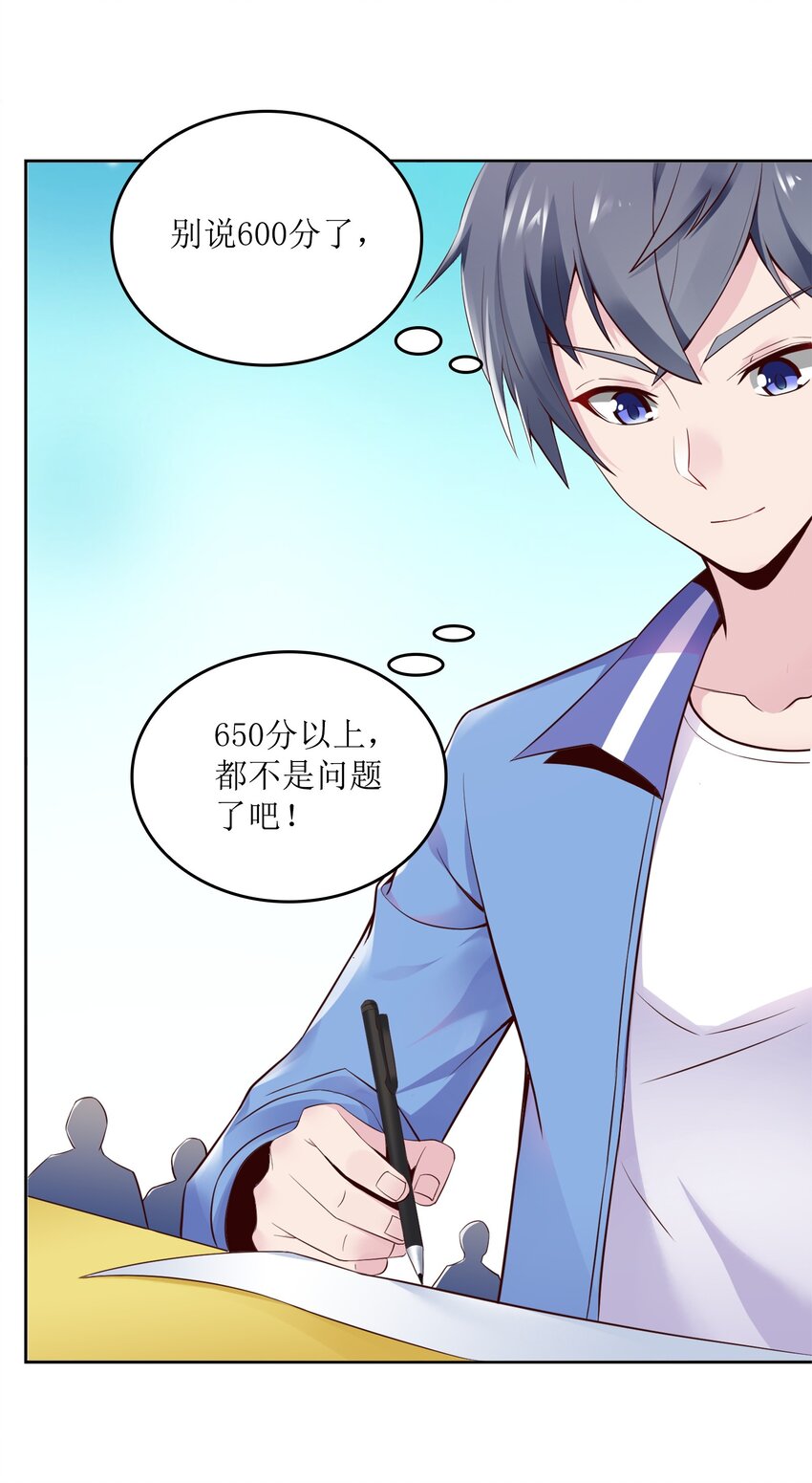 001 学渣，一鸣惊人！69