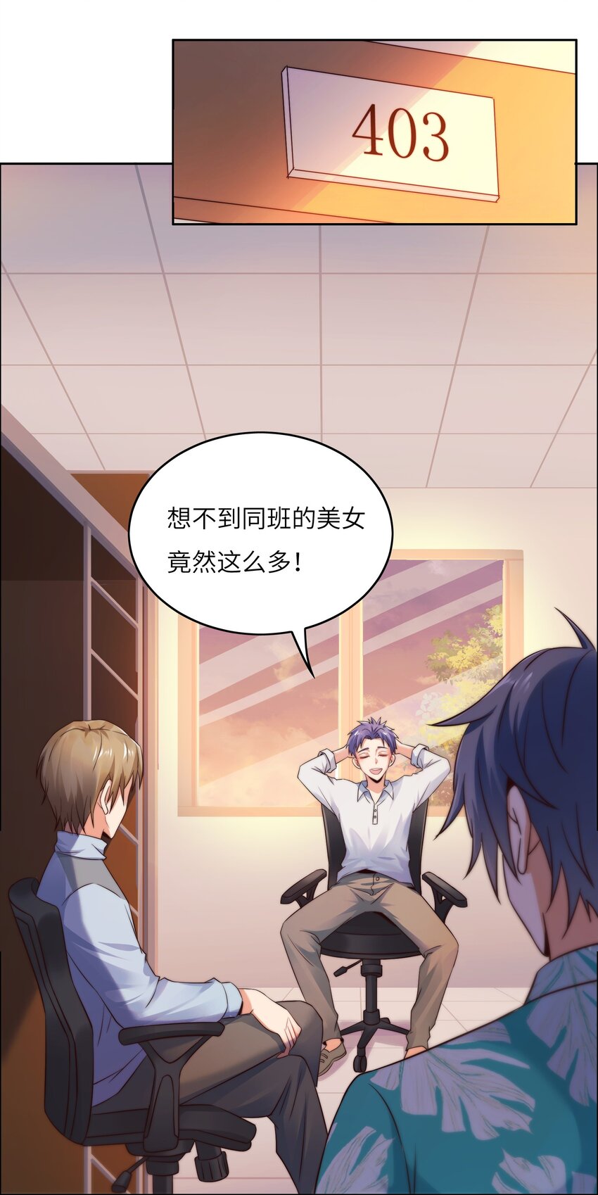 020 追女生讲究的是学问！3