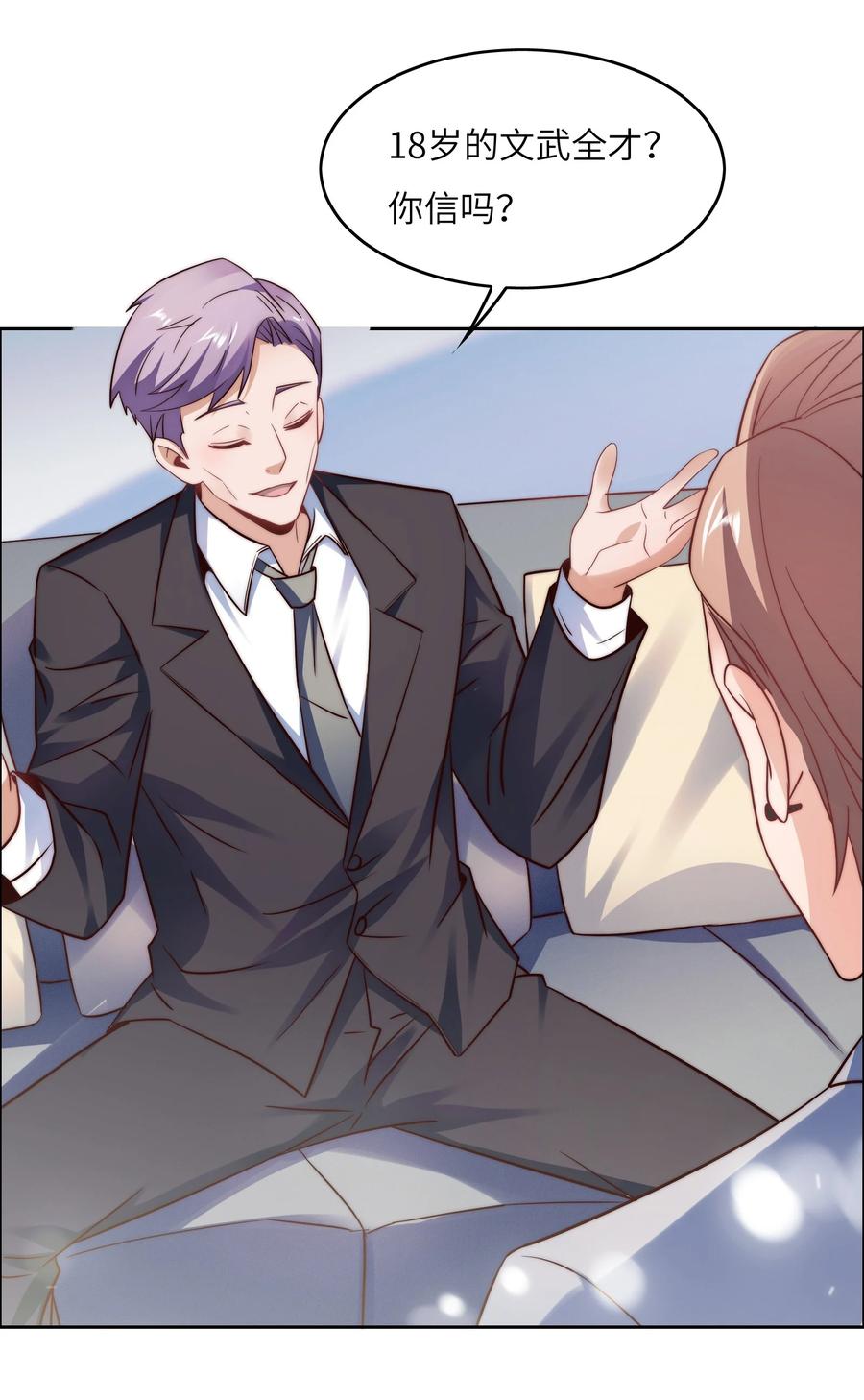 033 脑王争霸赛21