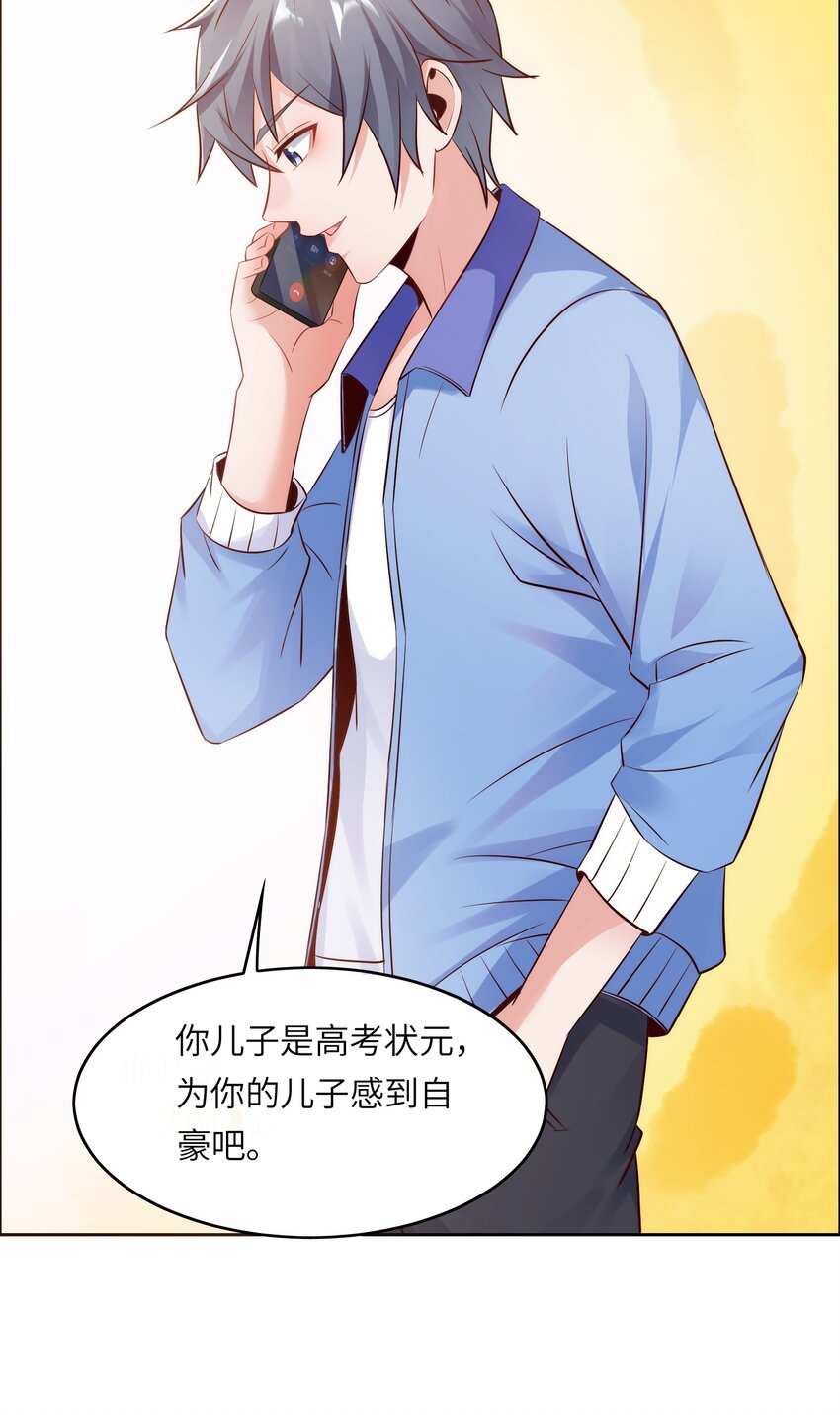 013 名花有主13