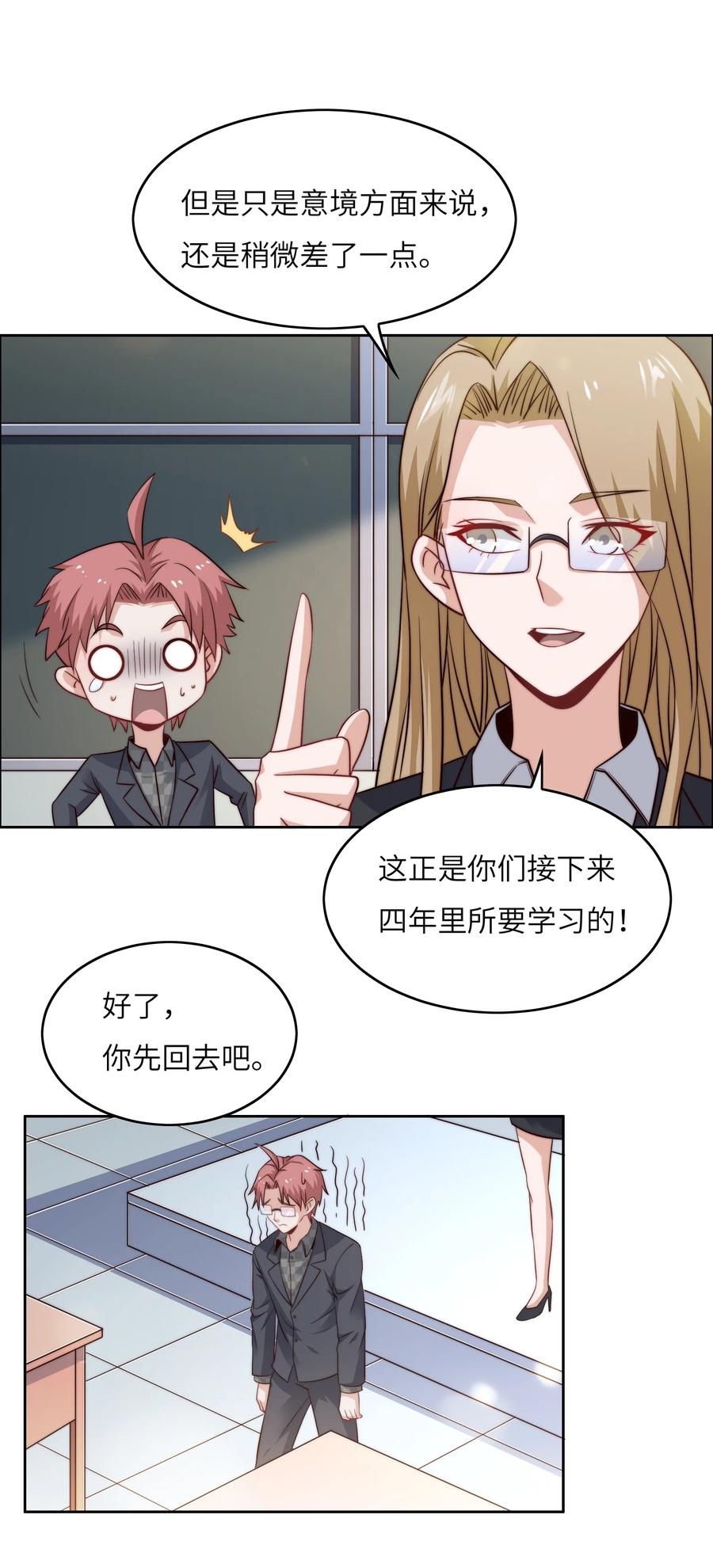 038 下马威19