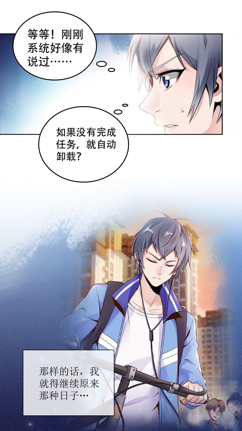001 学渣，一鸣惊人！41