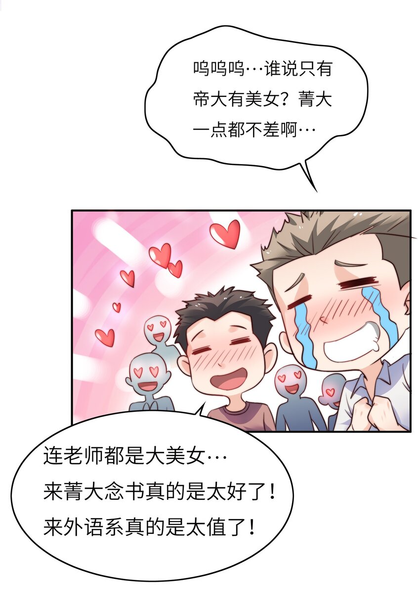 021 自我介绍，低调低调！14