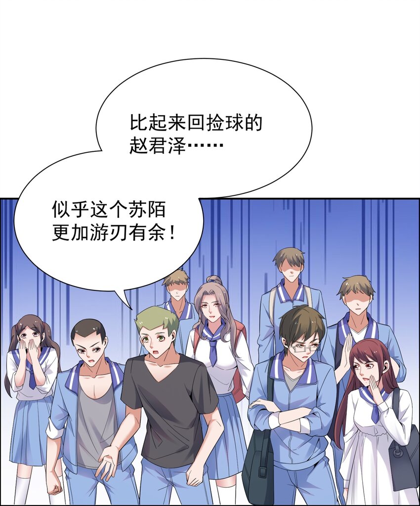 006 这才是球神！50