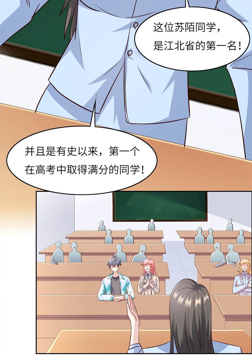 021 自我介绍，低调低调！38